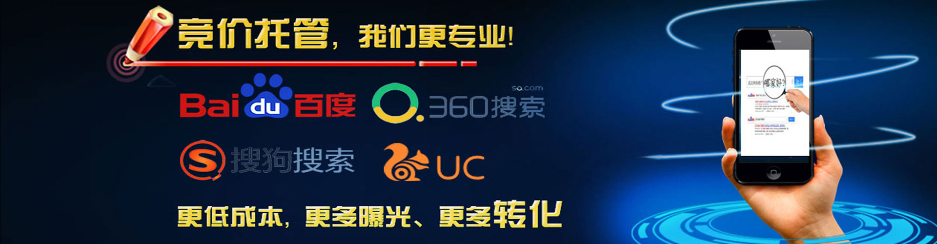 新密竞价排名
