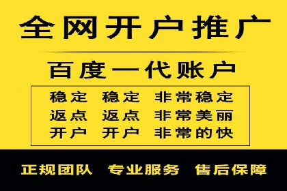 百度竞价广告开户后的运营策略及成功企业案例